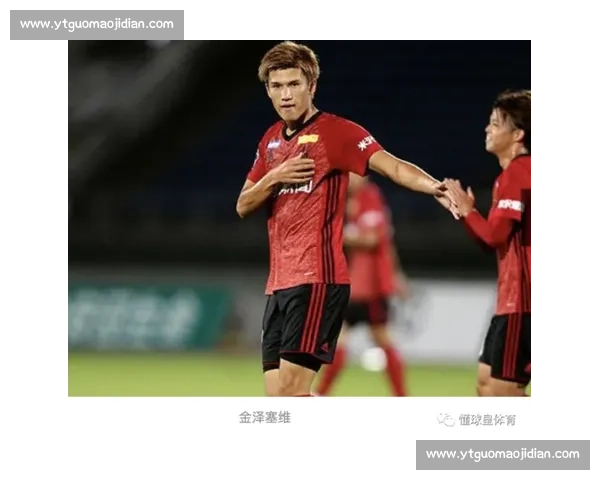 金泽对阵山形前瞻分析：实力对比战术解读与赛果走势预测综合判断