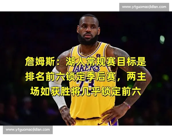 詹姆斯领衔湖人鏖战热火总决赛第五场冠军悬念再起生死对决关键之夜
