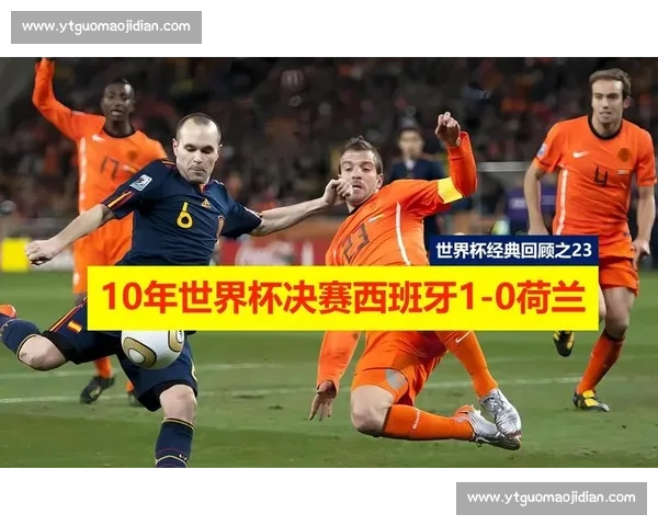 阿根廷对阵荷兰百年交锋史与胜负走势全解析世界杯舞台经典对决